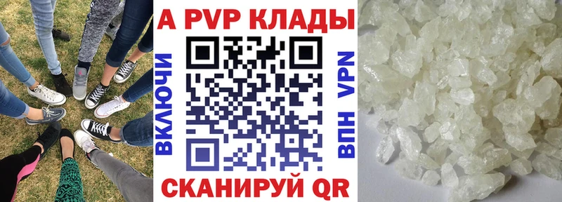 где продают наркотики  Новодвинск  APVP Соль 