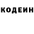 Кодеиновый сироп Lean напиток Lean (лин) Lurky Dismal