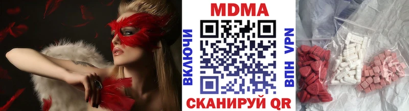 MDMA молли  Новодвинск 