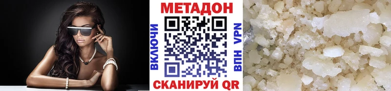 магазин    Новодвинск  МЕТАДОН кристалл 
